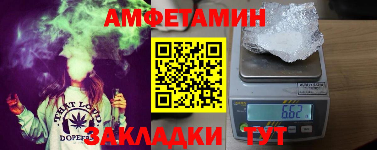 Балашиха  АМФ 97%  Amphetamine  Вход с VPN 