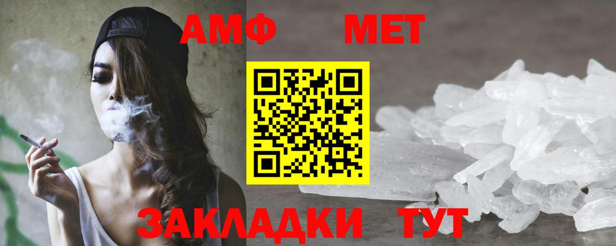АМФ 98% Балашиха