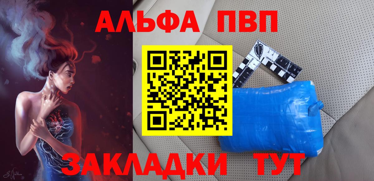 Alpha PVP СК Балашиха