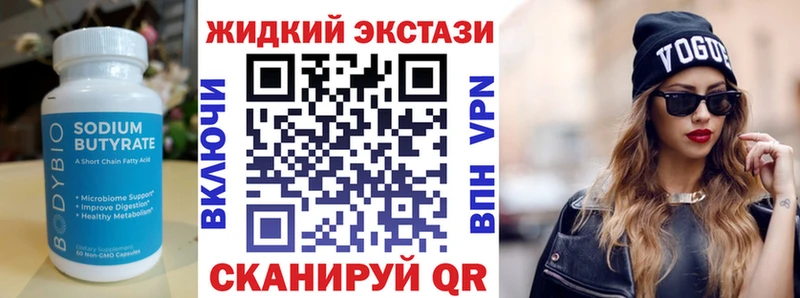 БУТИРАТ 99%  Балашиха 