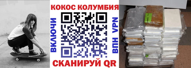 COCAIN Колумбийский  Балашиха 