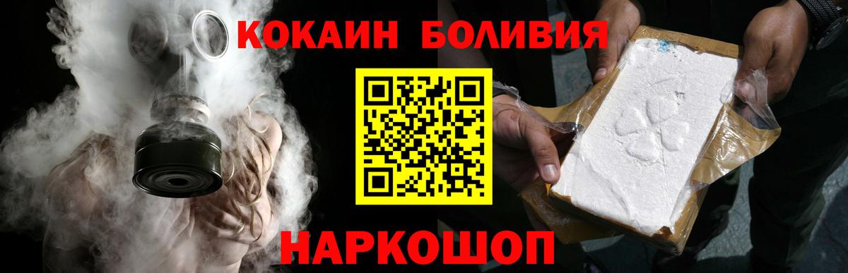 КОКАИН Эквадор  Балашиха 