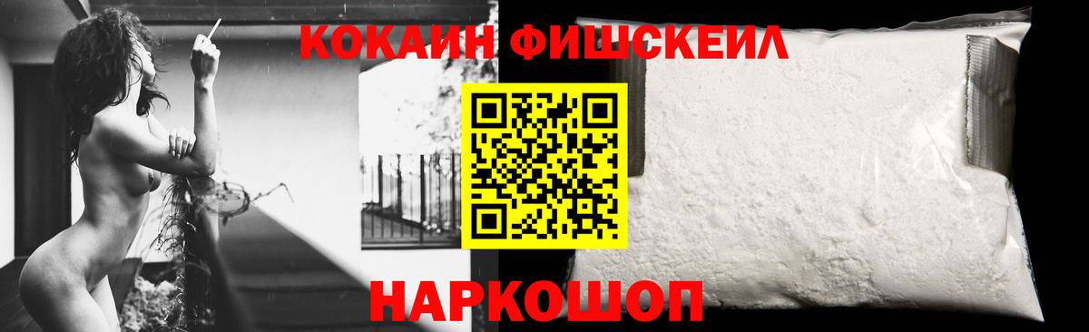 купить наркотики сайты  КОКАИН FishScale  Cocaine VHQ  Вход с VPN  Балашиха 
