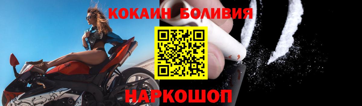 Кокаин Боливия Балашиха