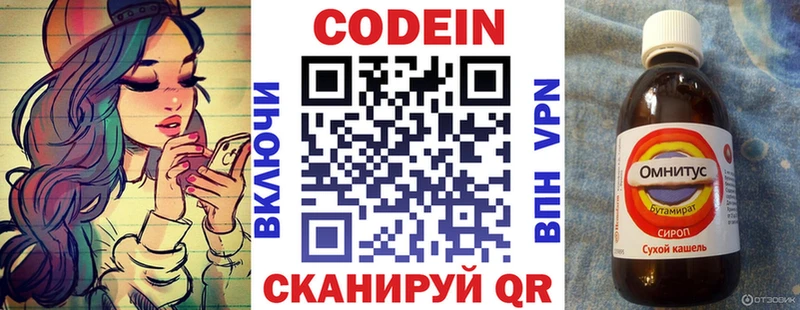 Кодеиновый сироп Lean Purple Drank  даркнет сайт  mega как войти  Балашиха 