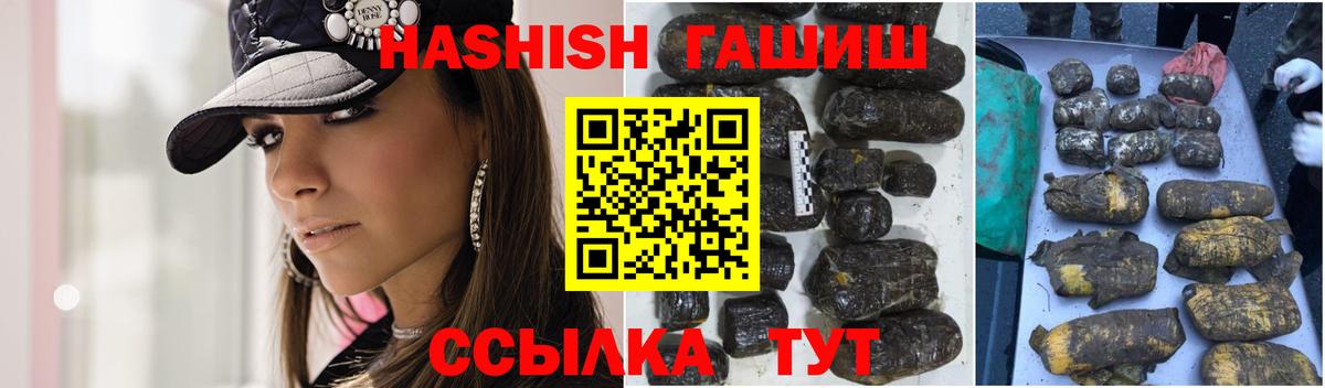 ГАШИШ Балашиха