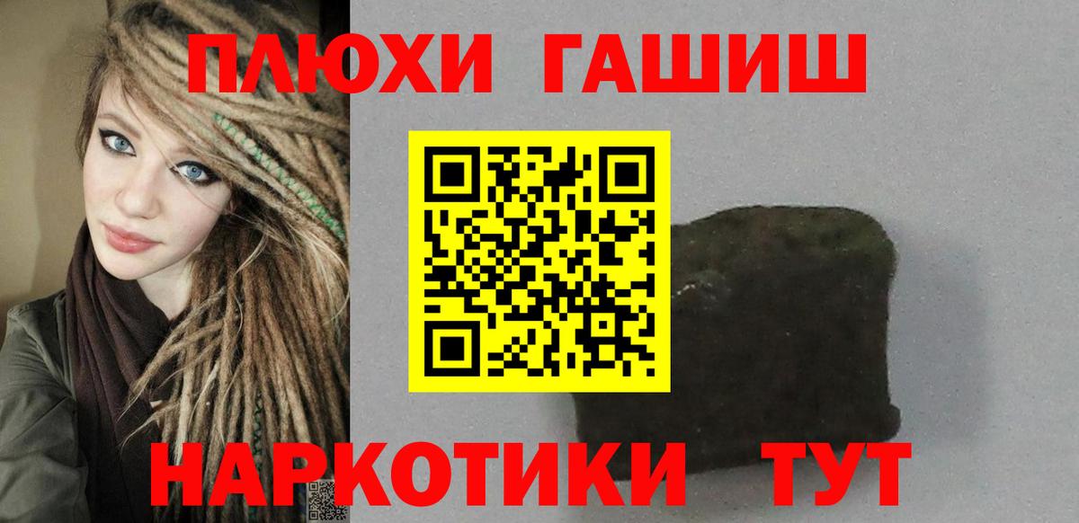 ГАШ убойный  Гашиш  Балашиха  Вход с VPN  Гашиш Ice-O-Lator 
