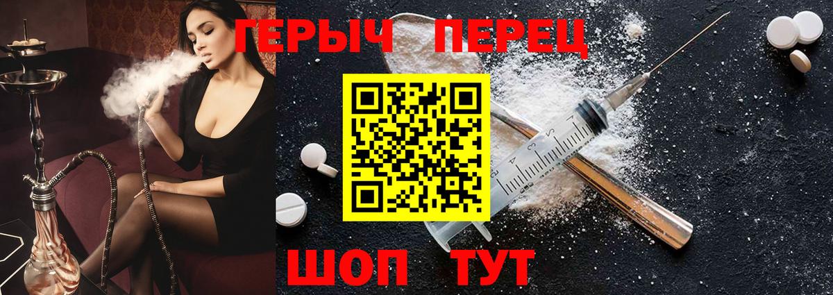 ГЕРОИН герыч Балашиха