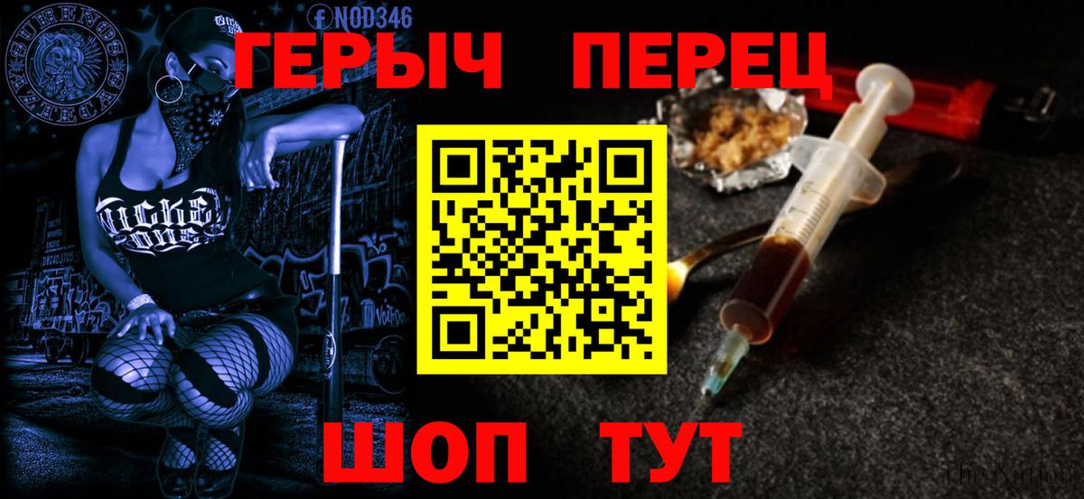 Героин гречка Балашиха