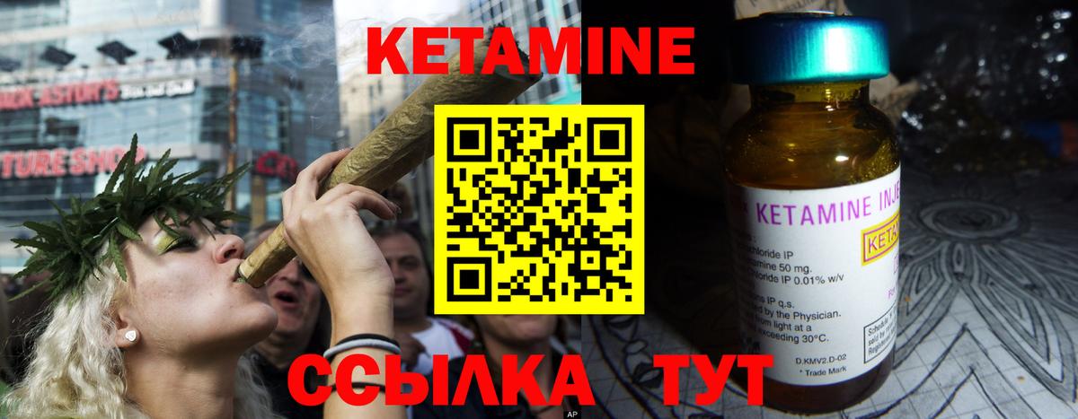 КЕТАМИН VHQ  Вход с VPN  Кетамин ketamine  гидра как зайти  Балашиха 