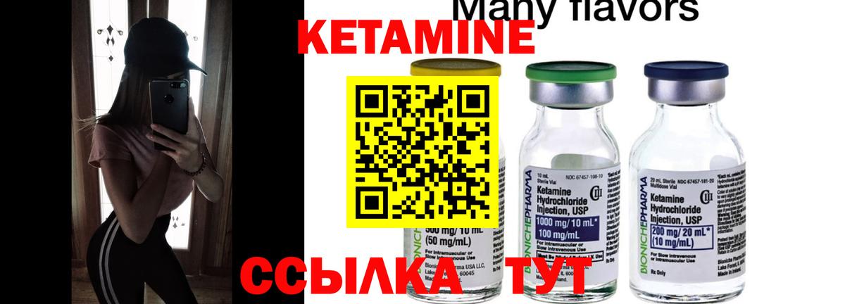 КЕТАМИН ketamine Балашиха