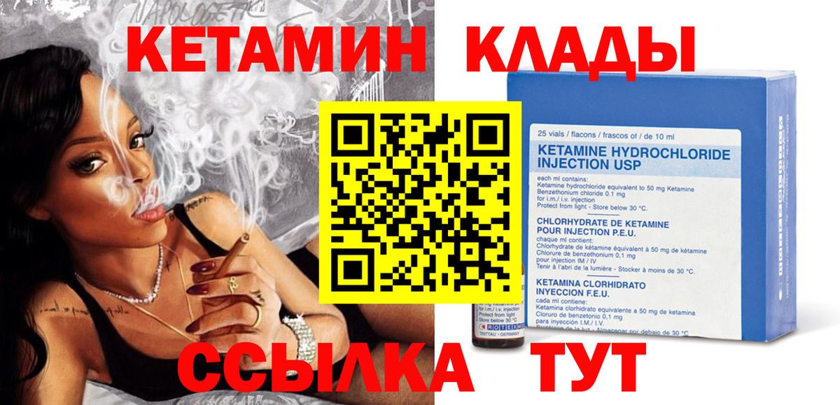 Кетамин ketamine  Балашиха 