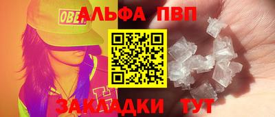 apvp Аргун