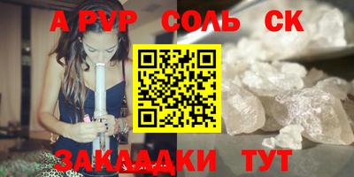 apvp Аргун