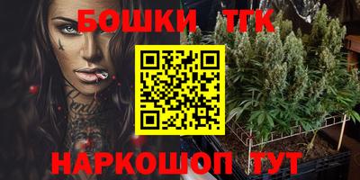 бутират Бийск