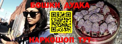 бутират Бийск