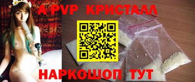 apvp Аргун