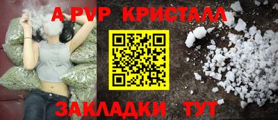 прущие крисы Апшеронск