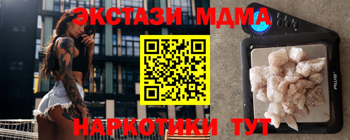 MDMA  MDMA VHQ  Вход с VPN  Балашиха 