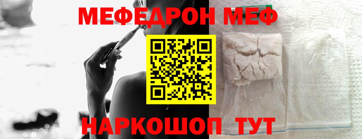 Мефедрон 4 MMC  Вход с VPN  МЕФ  МЕФ  Балашиха 