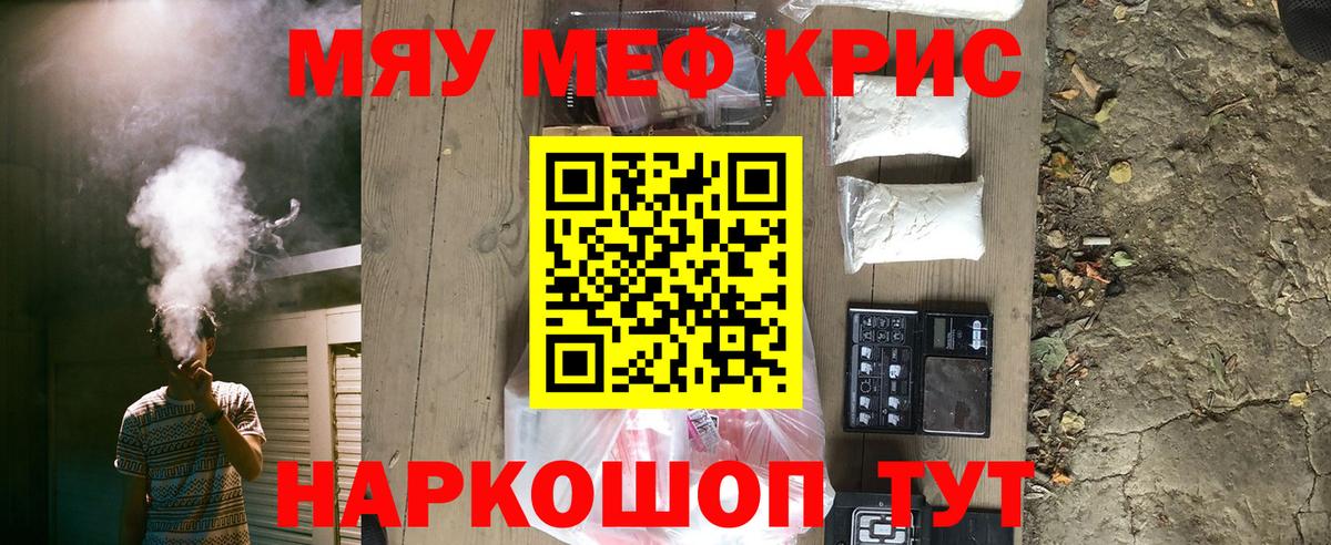 Мефедрон  Балашиха  Меф  Мефедрон кристаллы  Мефедрон мука 