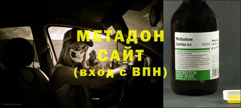 Метадон кристалл  Балашиха 