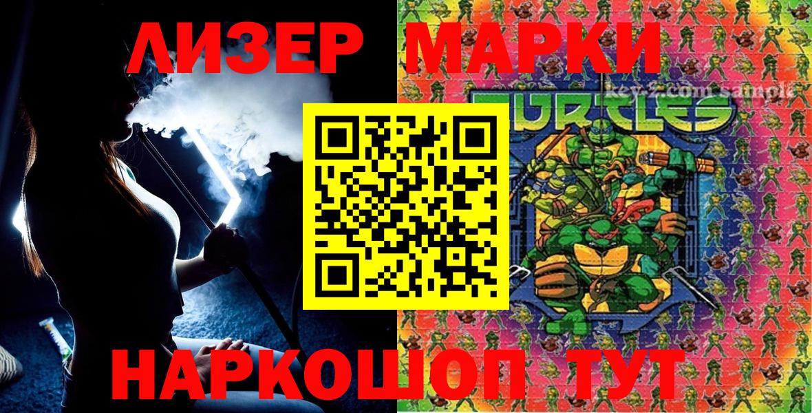 Марки NBOMe 1,5мг  Вход с VPN  Балашиха 