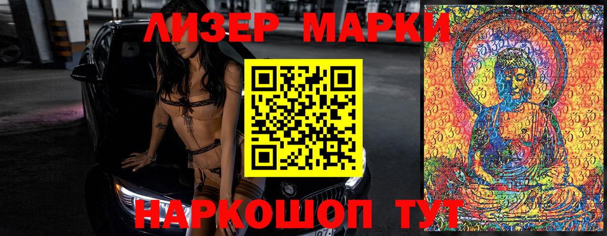 Марки N-bome 1500мкг  Балашиха 