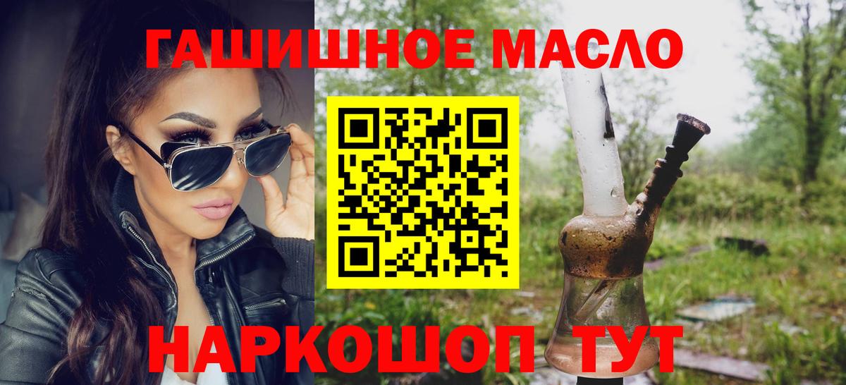 где продают наркотики  Дистиллят ТГК Wax  Дистиллят ТГК THC oil  Вход с VPN  Балашиха 