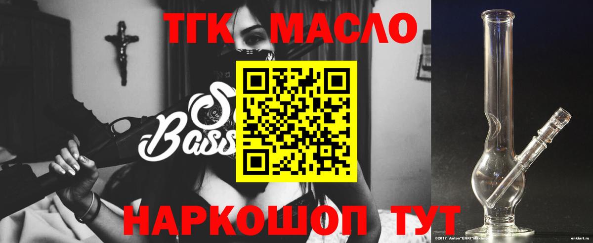 Дистиллят ТГК гашишное масло Балашиха