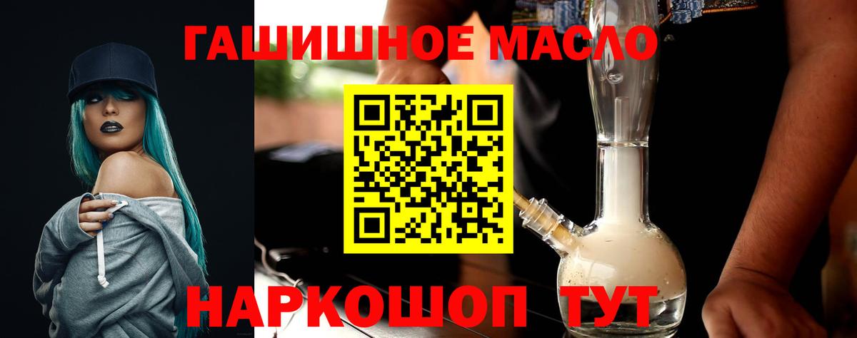 Дистиллят ТГК THC oil Балашиха