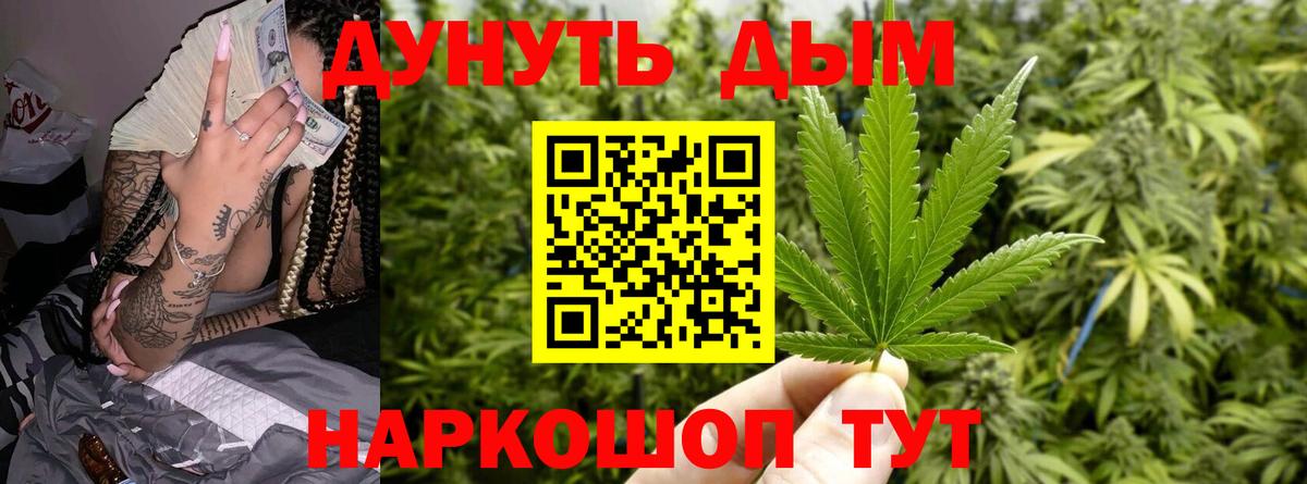 Бошки марихуана Ganja  Канабис White Widow  Каннабис планчик  Вход с VPN  Каннабис Ganja  Балашиха 
